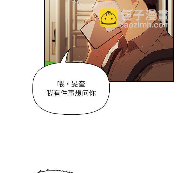 疫情下的家教生活 - 第 3 話(1/4) - 1