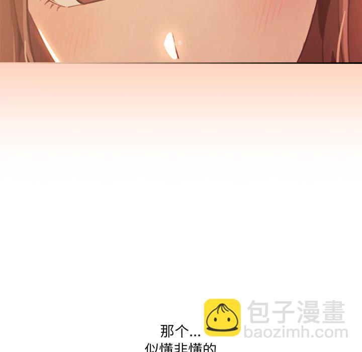 疫情下的家教生活 - 第 3 話(1/4) - 5