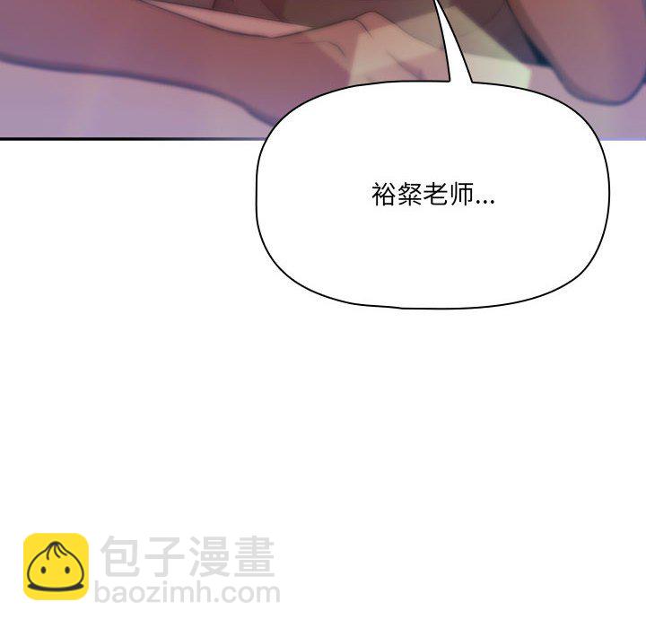 疫情下的家教生活 - 第 3 話(1/4) - 8