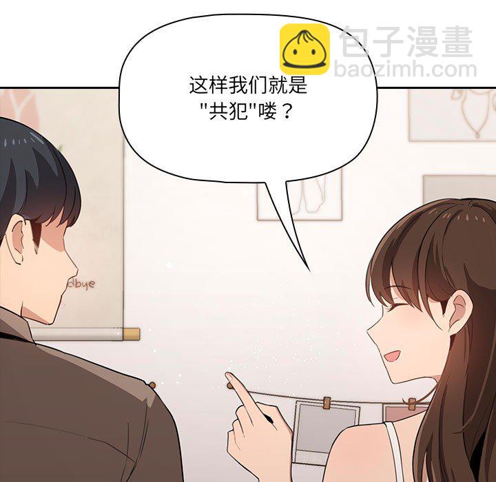 疫情下的家教生活 - 第 3 話(1/4) - 1