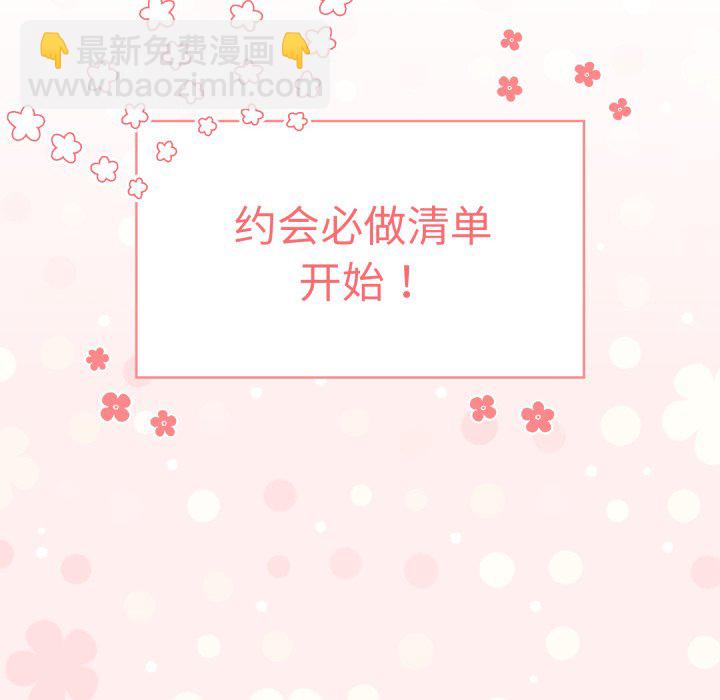 疫情下的家教生活 - 第 31 話(1/4) - 6