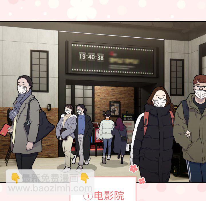 疫情下的家教生活 - 第 31 話(1/4) - 7