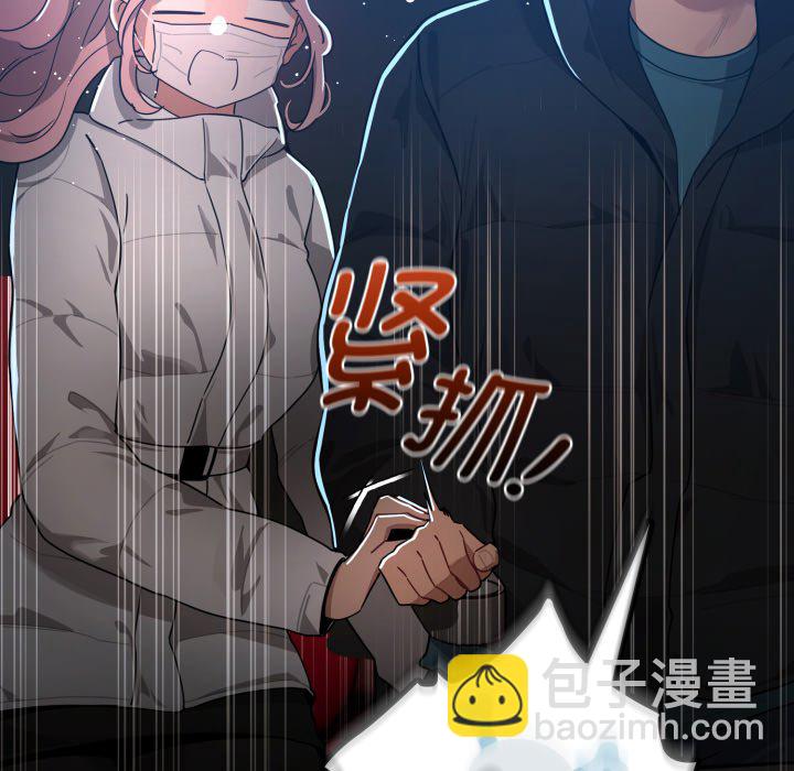 疫情下的家教生活 - 第 31 話(1/4) - 3