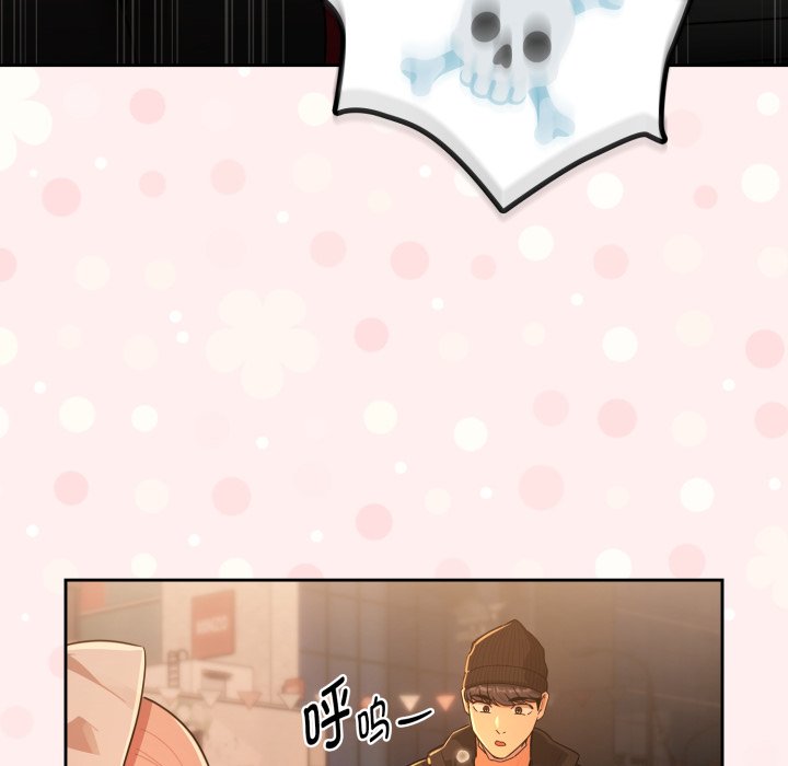 疫情下的家教生活 - 第 31 話(1/4) - 4