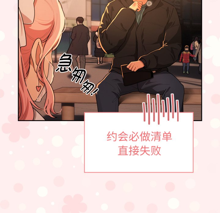 疫情下的家教生活 - 第 31 話(1/4) - 5
