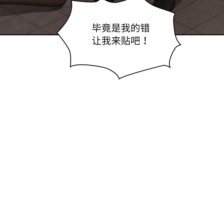 疫情下的家教生活 - 第 31 話(1/4) - 8