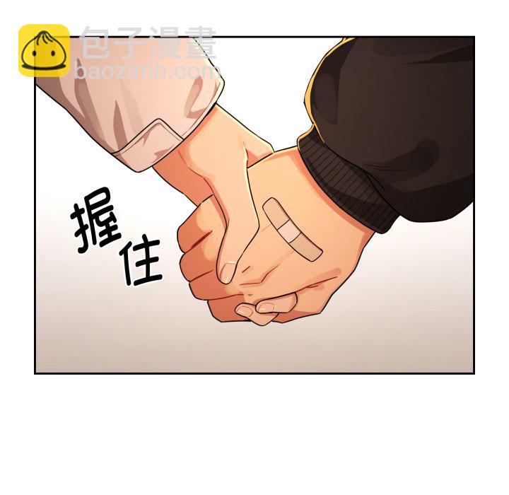 疫情下的家教生活 - 第 31 話(1/4) - 1