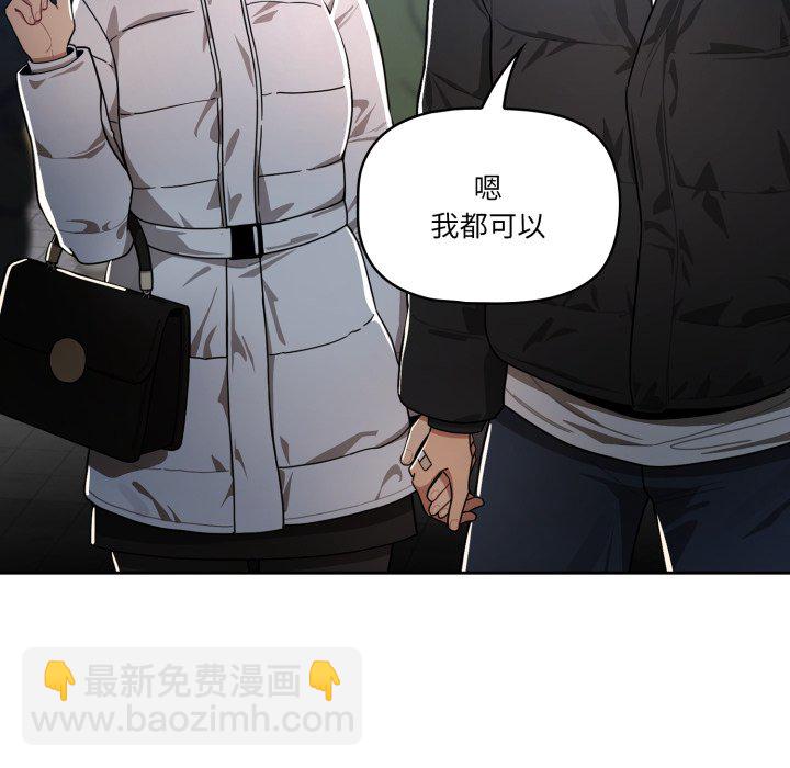 疫情下的家教生活 - 第 31 話(1/4) - 3