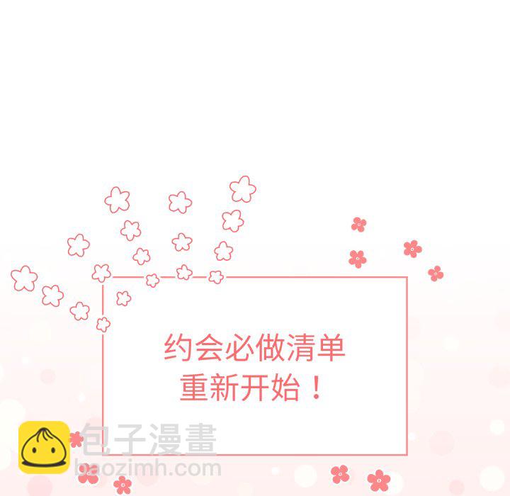 疫情下的家教生活 - 第 31 話(1/4) - 4