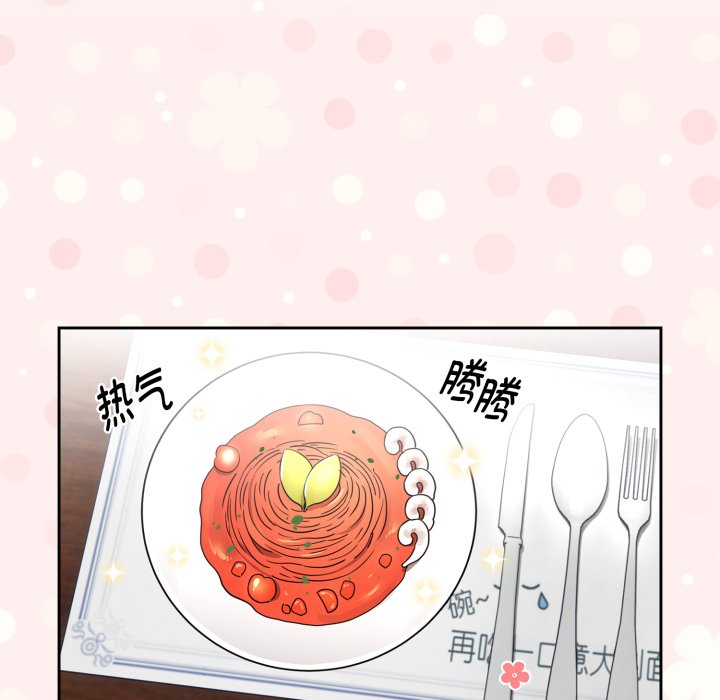 疫情下的家教生活 - 第 31 話(1/4) - 5