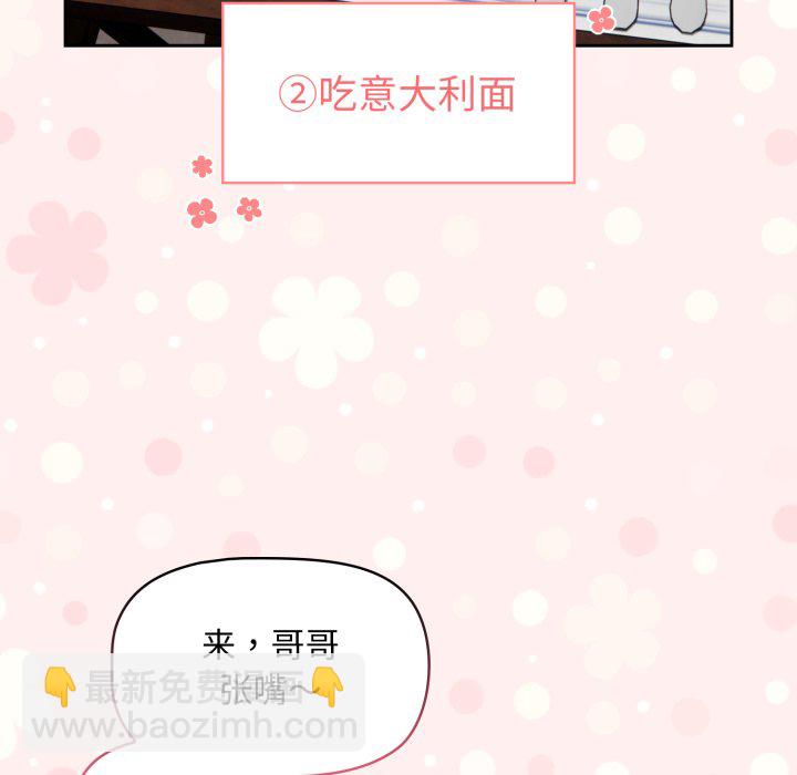 疫情下的家教生活 - 第 31 話(1/4) - 6