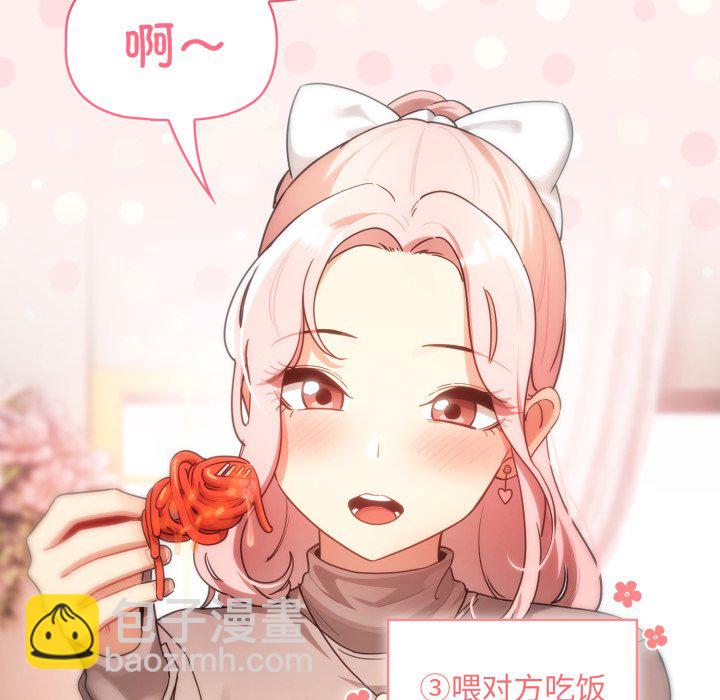 疫情下的家教生活 - 第 31 話(1/4) - 7