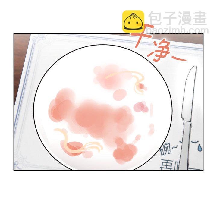 疫情下的家教生活 - 第 31 話(1/4) - 3