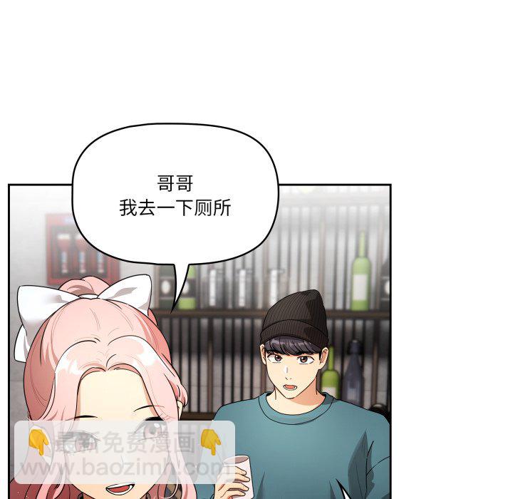 疫情下的家教生活 - 第 31 話(1/4) - 4