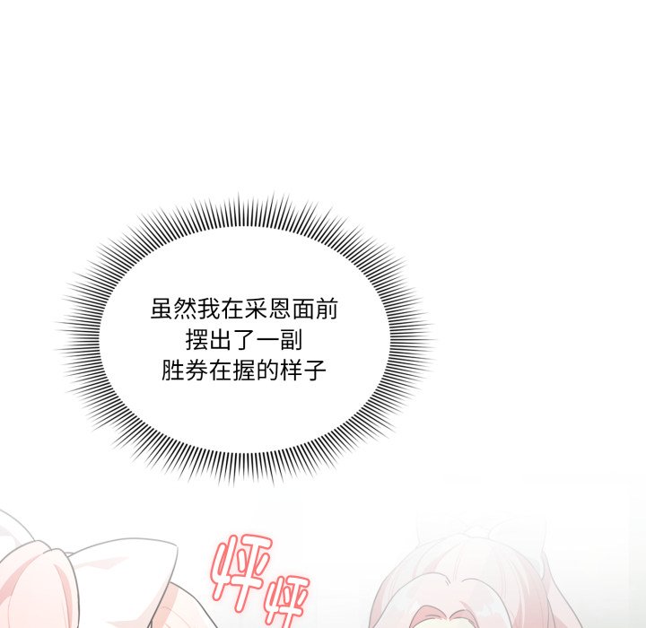 疫情下的家教生活 - 第 31 話(1/4) - 7