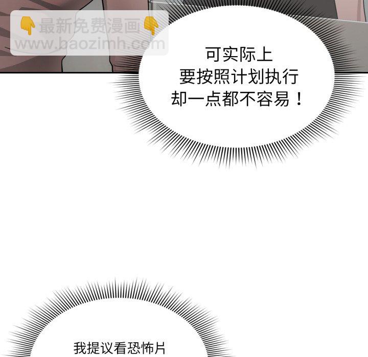 疫情下的家教生活 - 第 31 話(1/4) - 1