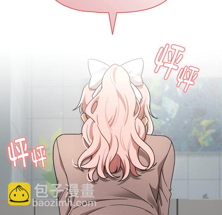 疫情下的家教生活 - 第 31 話(1/4) - 4