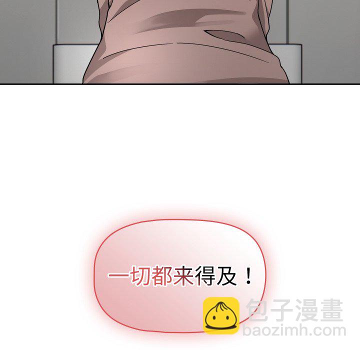 疫情下的家教生活 - 第 31 話(1/4) - 5
