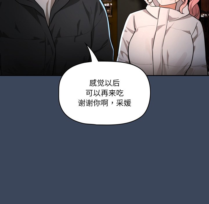 疫情下的家教生活 - 第 31 話(1/4) - 8