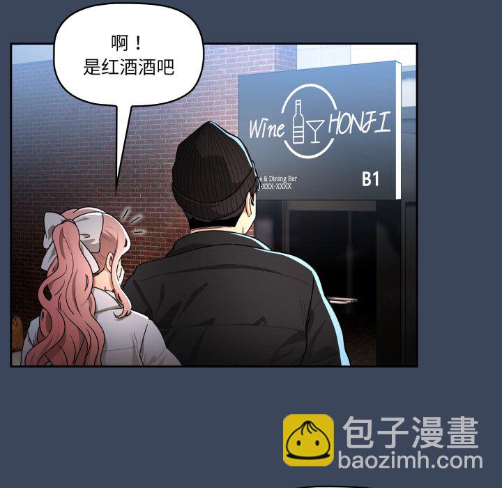 疫情下的家教生活 - 第 31 話(1/4) - 1