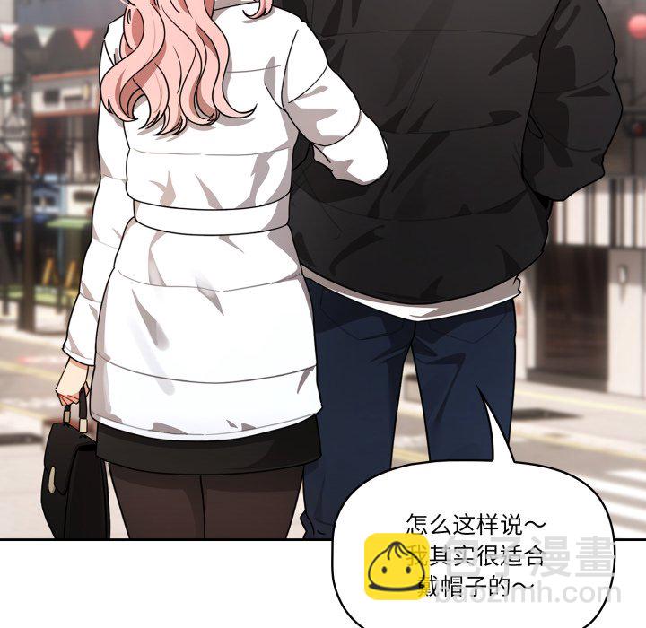 疫情下的家教生活 - 第 31 話(1/4) - 5