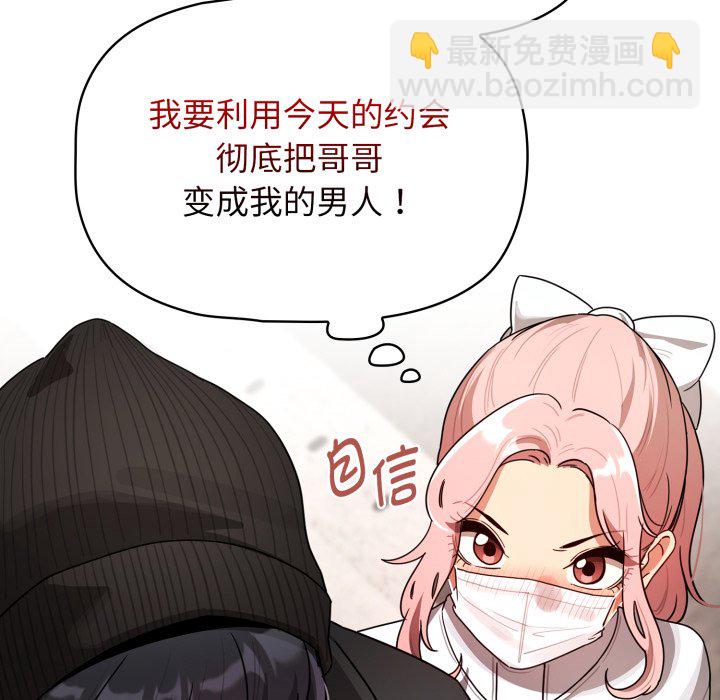 疫情下的家教生活 - 第 31 話(1/4) - 1