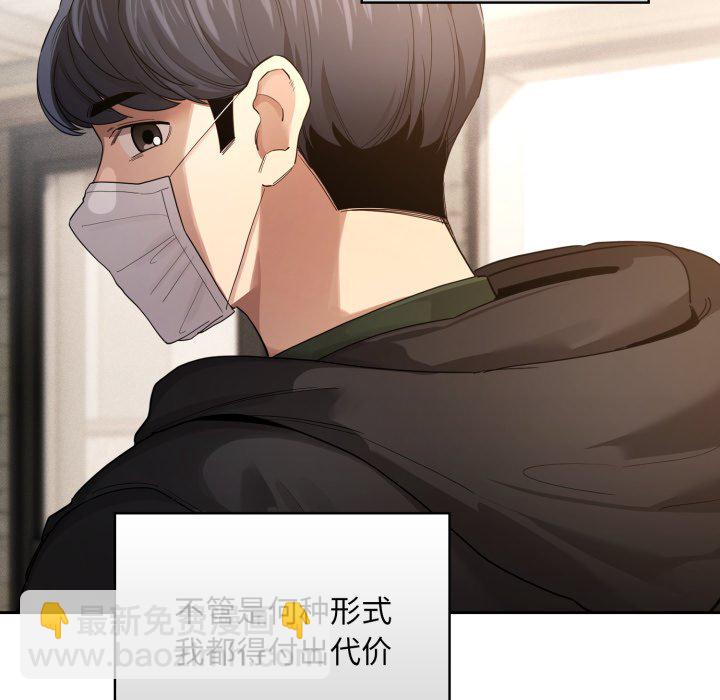 疫情下的家教生活 - 第 33 話(1/4) - 3