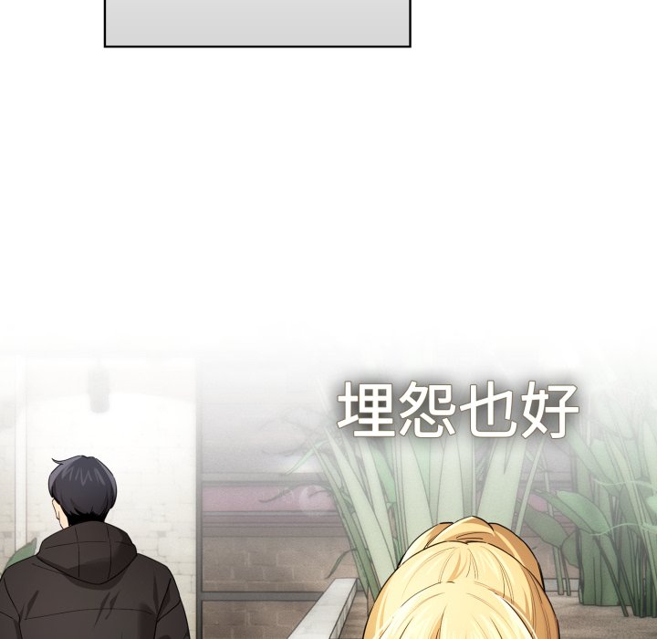 疫情下的家教生活 - 第 33 話(1/4) - 4