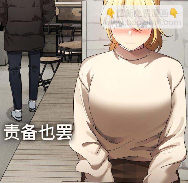 疫情下的家教生活 - 第 33 話(1/4) - 5