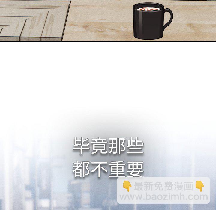 疫情下的家教生活 - 第 33 話(1/4) - 6