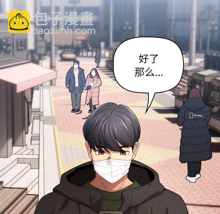 疫情下的家教生活 - 第 33 話(1/4) - 7