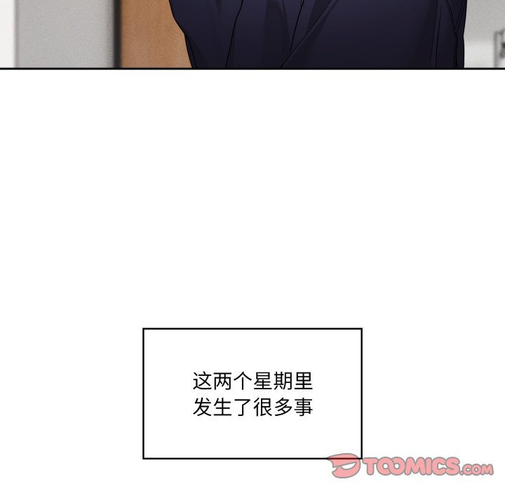 疫情下的家教生活 - 第 33 話(1/4) - 3