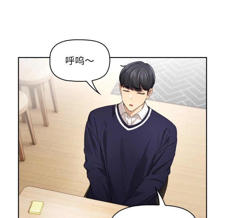 疫情下的家教生活 - 第 33 話(1/4) - 4