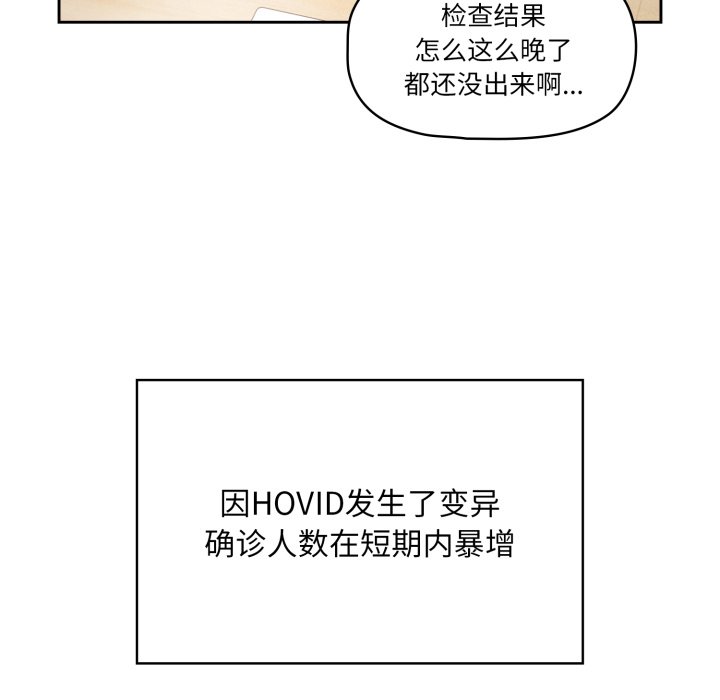 疫情下的家教生活 - 第 33 話(1/4) - 5