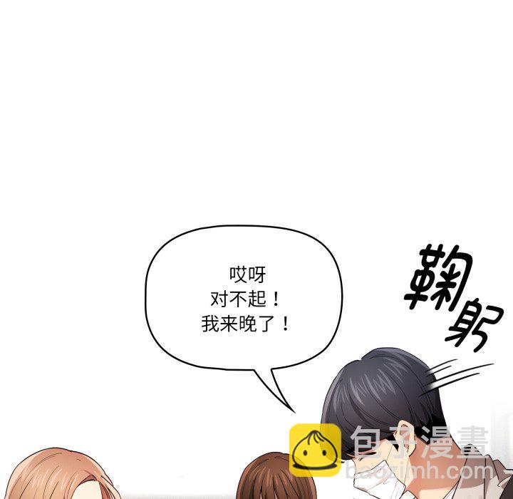 疫情下的家教生活 - 第 33 話(1/4) - 6