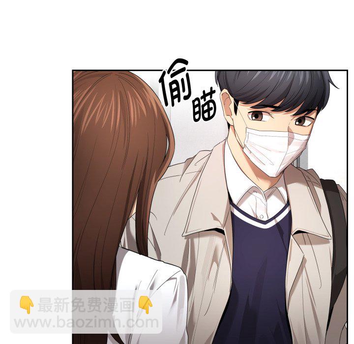 疫情下的家教生活 - 第 33 話(1/4) - 8