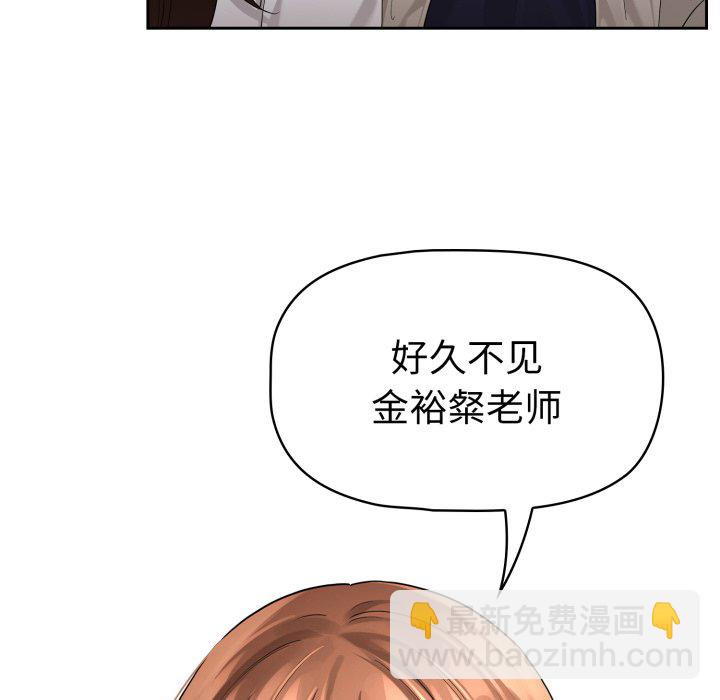 疫情下的家教生活 - 第 33 話(1/4) - 1