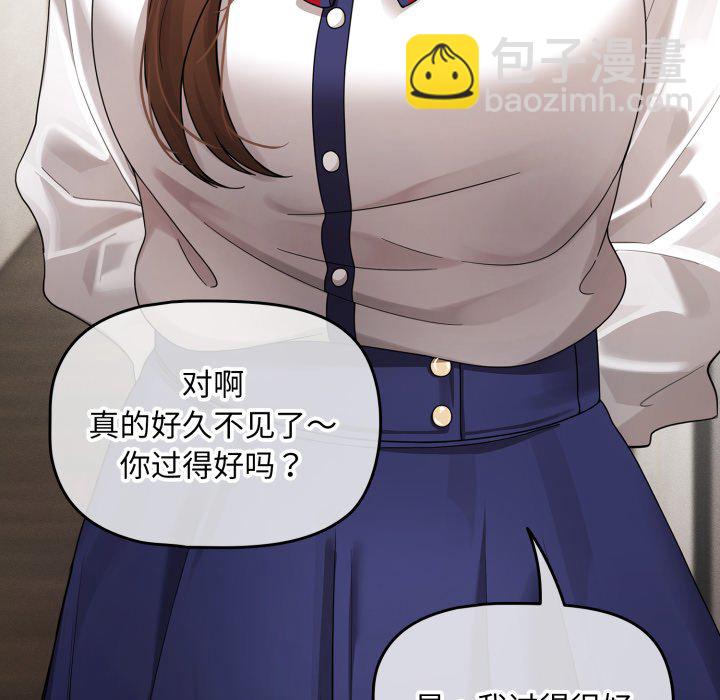 疫情下的家教生活 - 第 33 話(1/4) - 3