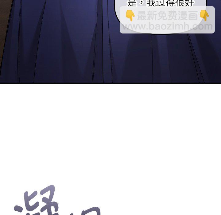 疫情下的家教生活 - 第 33 話(1/4) - 4