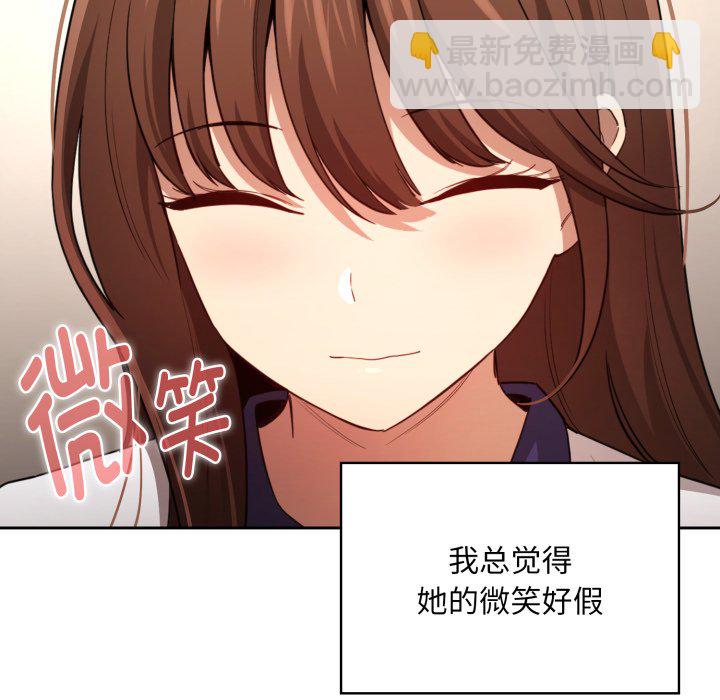 疫情下的家教生活 - 第 33 話(1/4) - 6