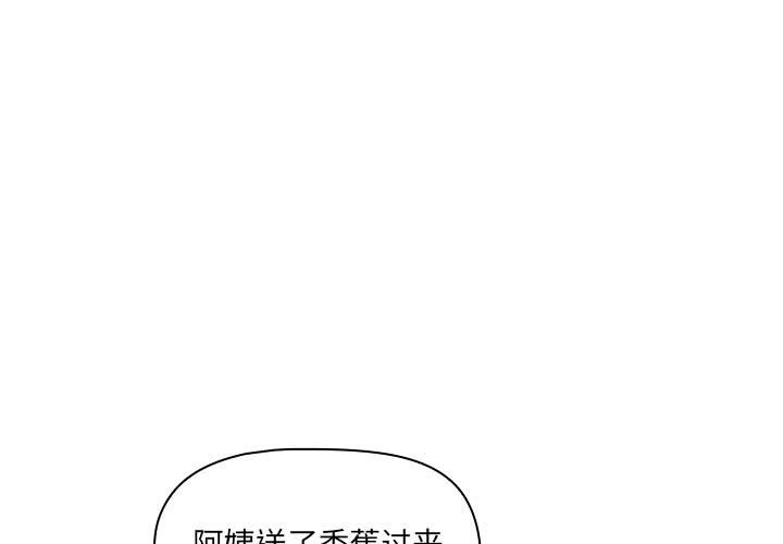 疫情下的家教生活 - 第 7 話(1/4) - 1