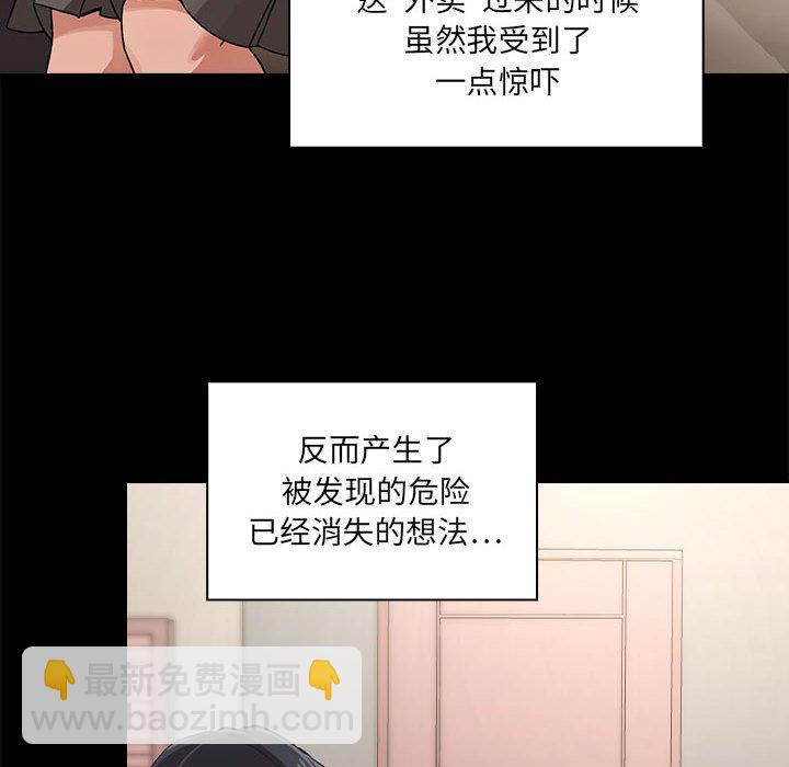 疫情下的家教生活 - 第 7 話(1/4) - 2