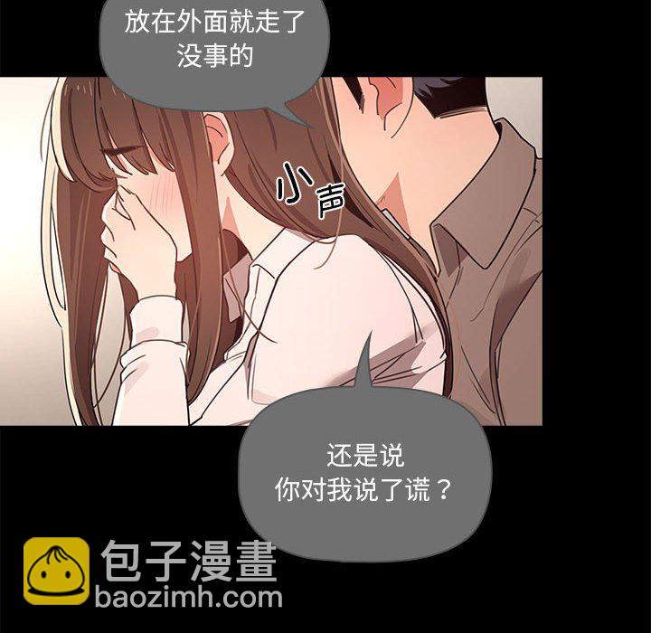 疫情下的家教生活 - 第 7 話(1/4) - 6