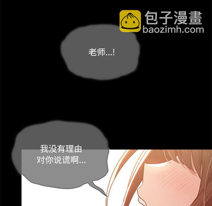 疫情下的家教生活 - 第 7 話(1/4) - 1