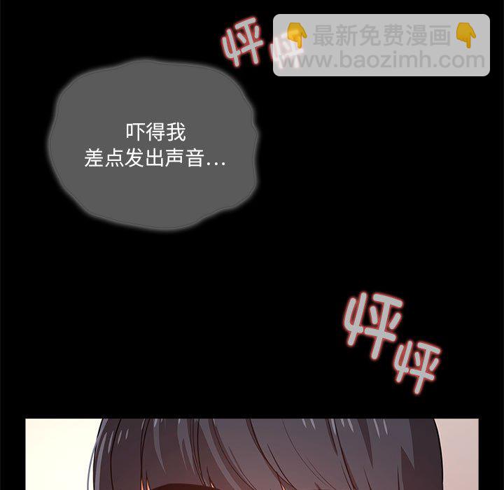 疫情下的家教生活 - 第 7 話(1/4) - 3