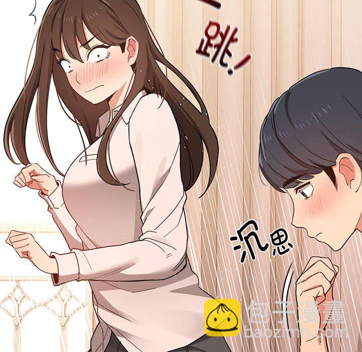 疫情下的家教生活 - 第 7 話(1/4) - 1
