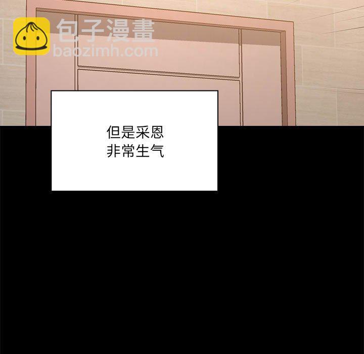疫情下的家教生活 - 第 7 話(1/4) - 7