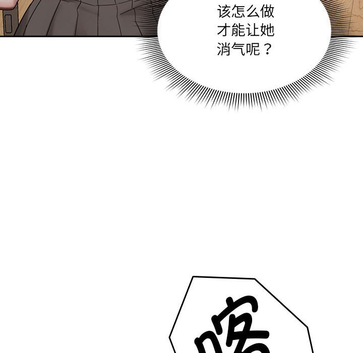 疫情下的家教生活 - 第 7 話(1/4) - 2