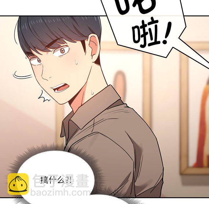 疫情下的家教生活 - 第 7 話(1/4) - 3