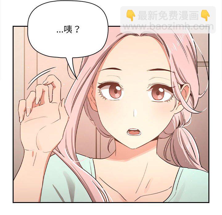 疫情下的家教生活 - 第 7 話(1/4) - 4